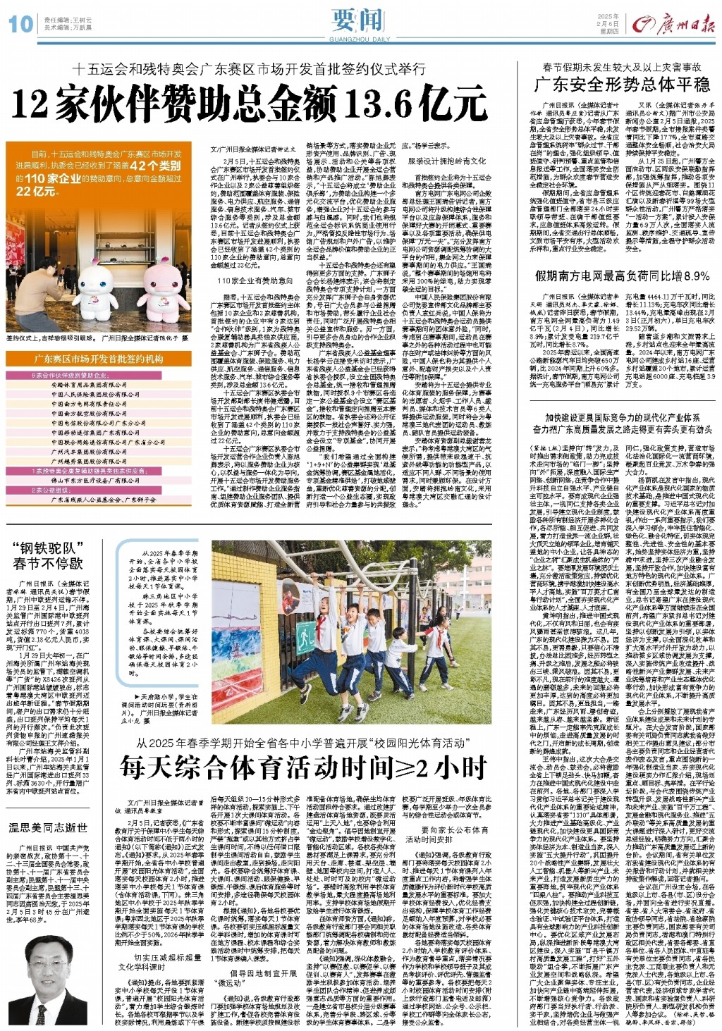 攻中的速度