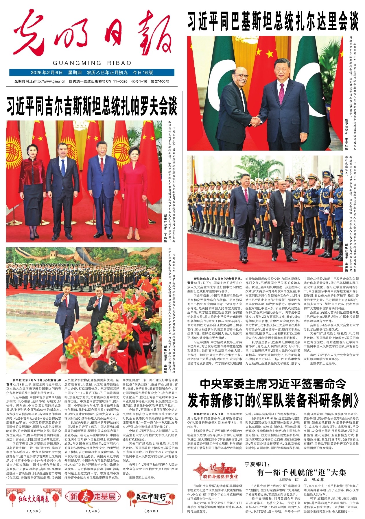 添更多的看