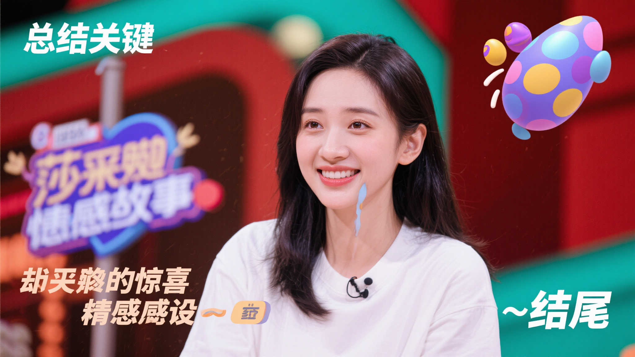 作为年轻球
